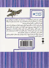 زمستان روزگار جنگ
